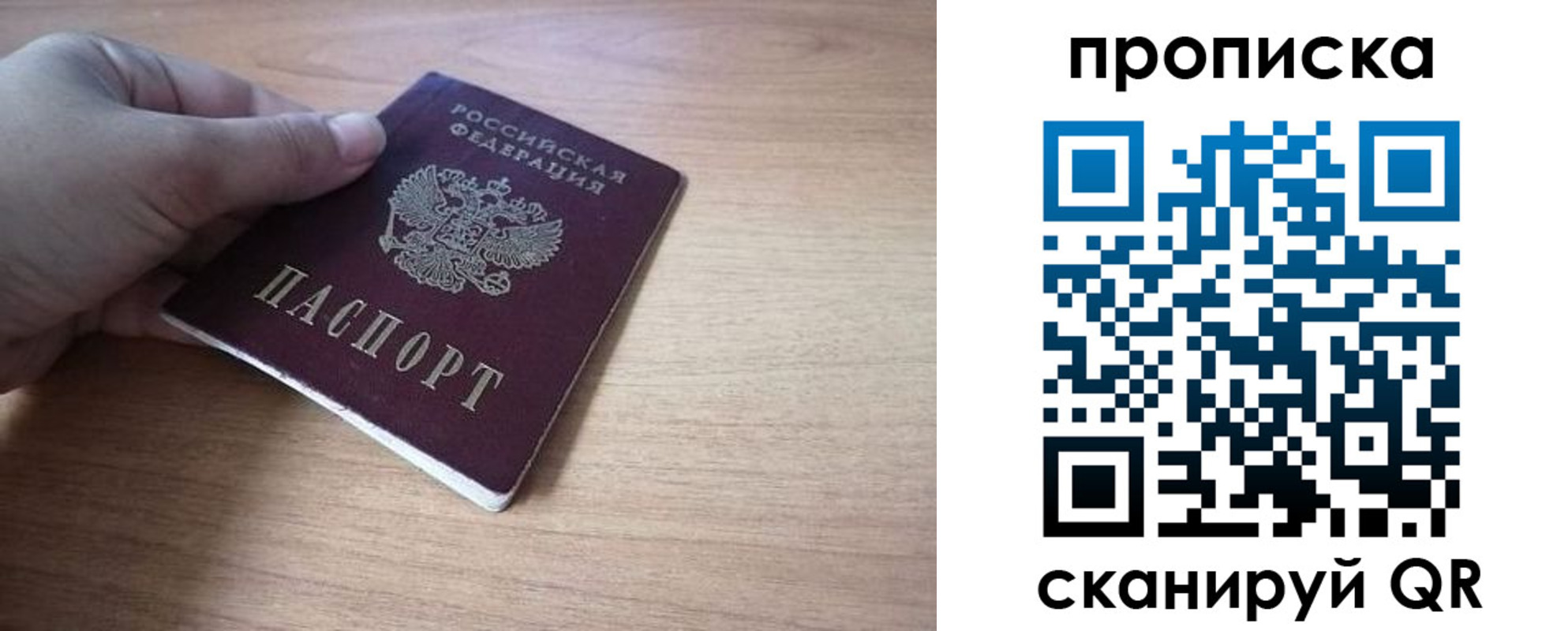 временная регистрация купить в Пятигорске