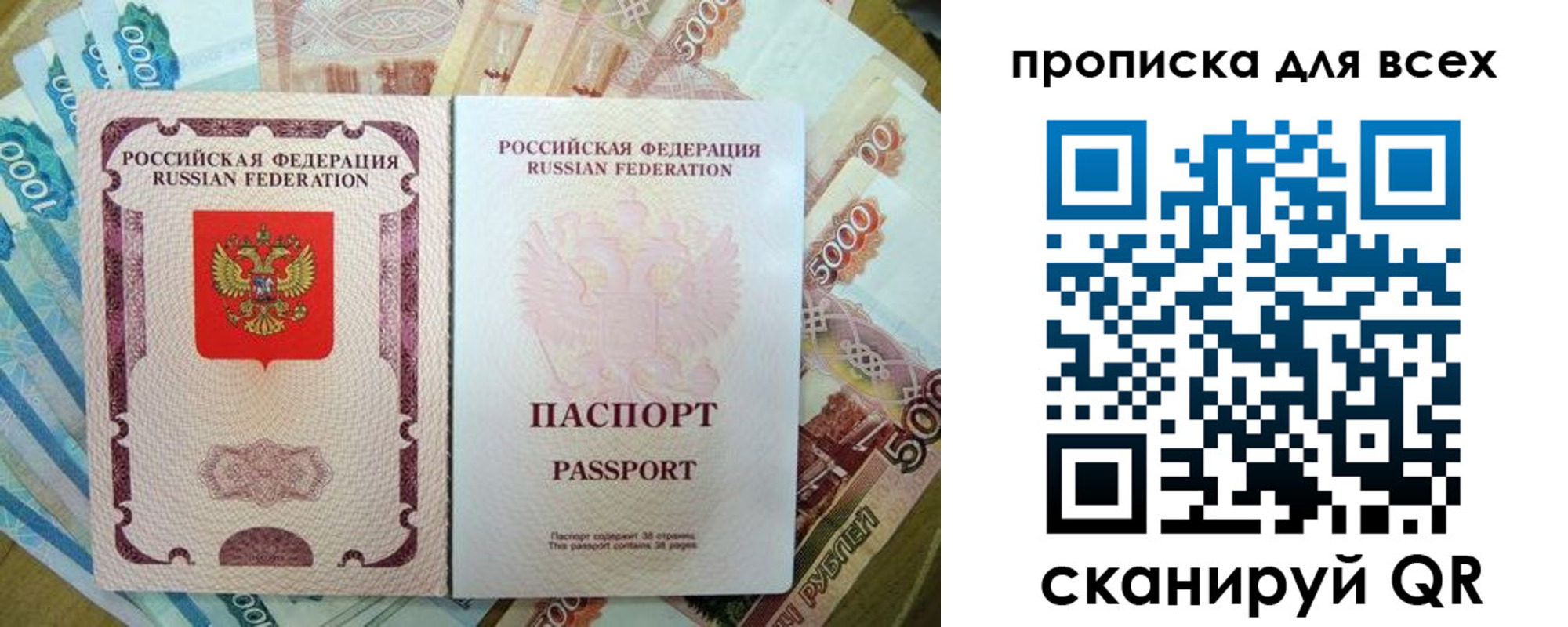 прописка гарантия в Пятигорске