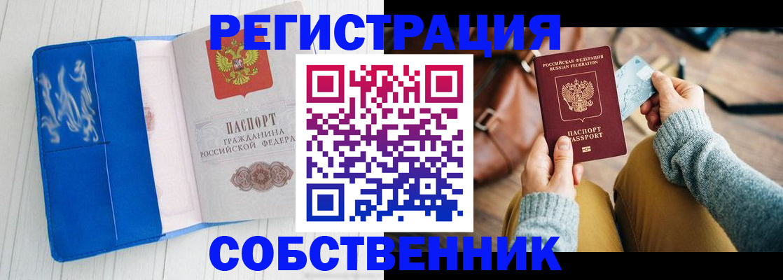 временная регистрация надежно в Пятигорске