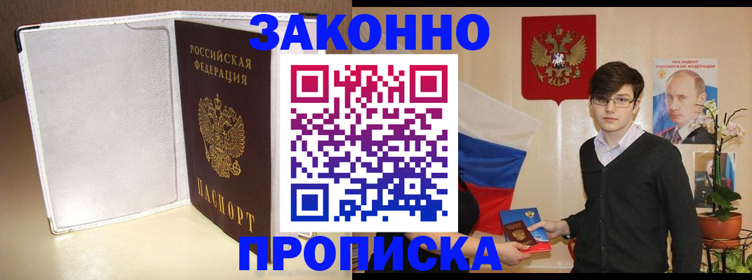 временная регистрация поиск в Пятигорске