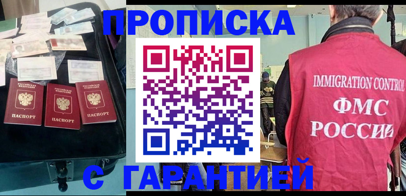 миграционный учет в Пятигорске