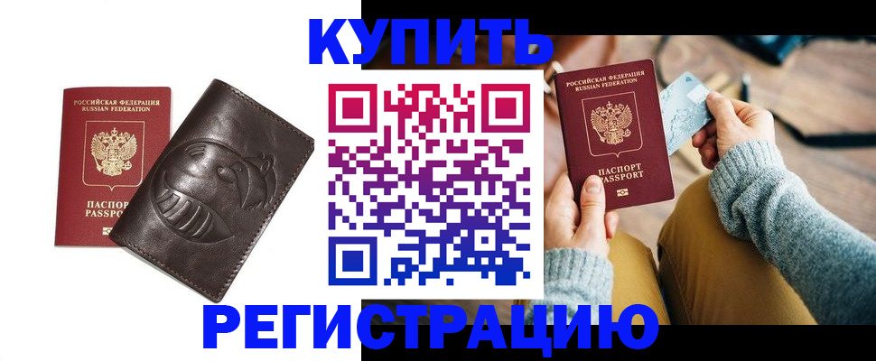 временная регистрация госуслуги в Пятигорске