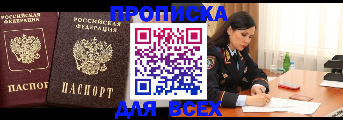 временная регистрация гарантия в Пятигорске
