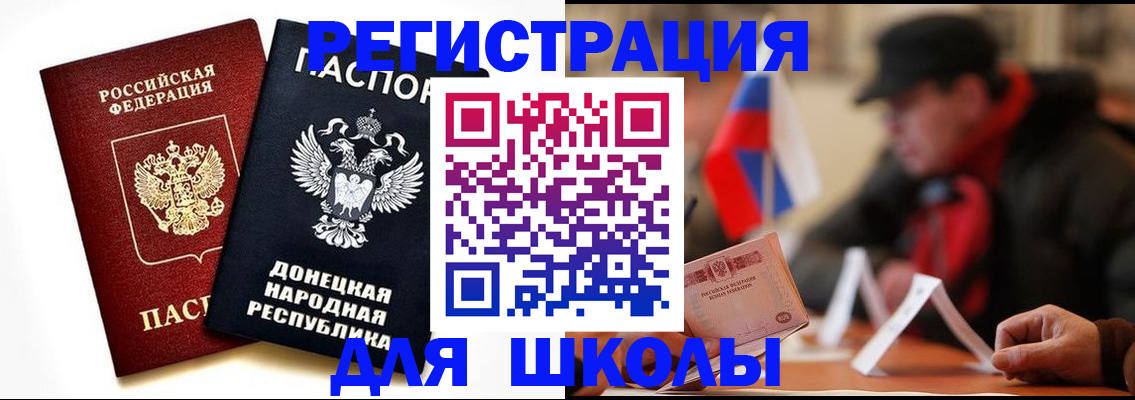 прописка 2025 в Пятигорске